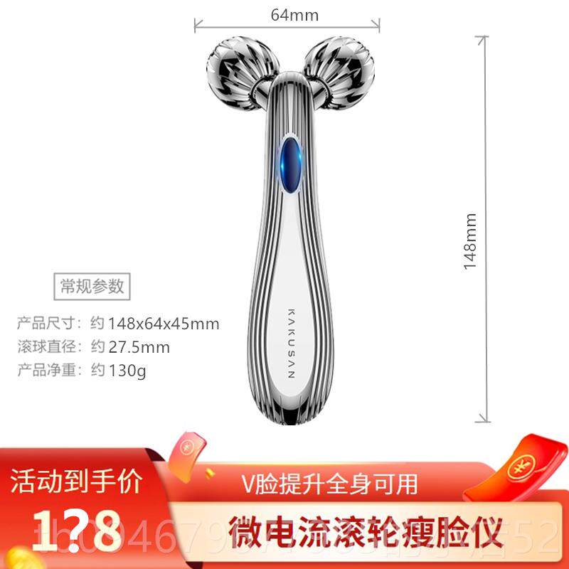 正品电流瘦脸仪V脸部按摩推下巴提拉紧微致滚容轮美棒面部双提升