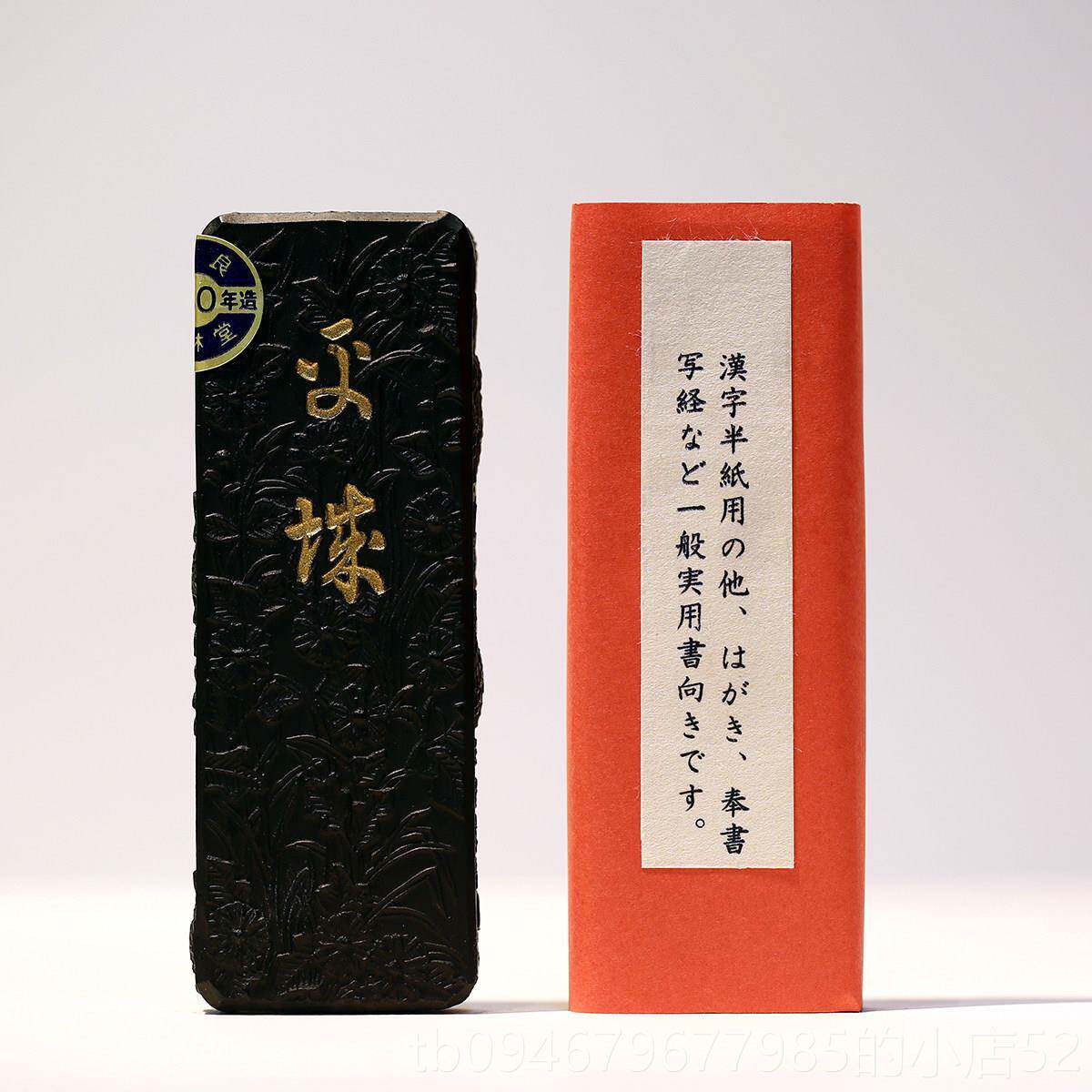 正品日用本墨锭平城烟油墨条砚台磨墨书画墨毛笔墨文房四宝笔纸砚