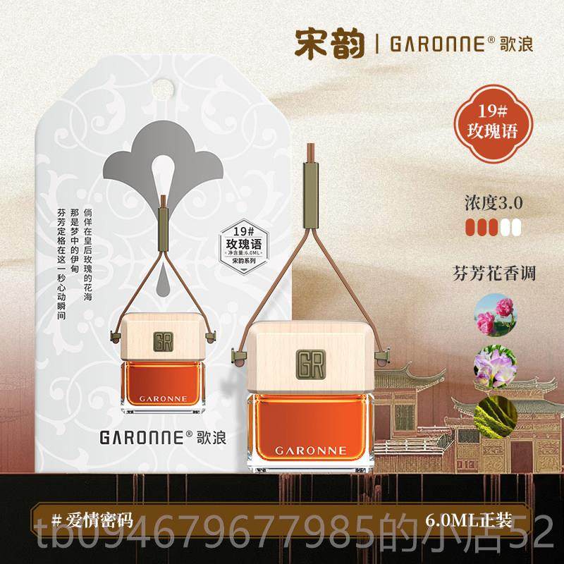 正品歌浪车载汽车水挂件车新内出风口精油香沉香清剂车上香薰氛持,汽车用品/电子/清洗/改装,汽车香水香薰,淘宝优惠券,粉丝福利购,淘宝优惠卷