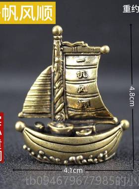 正品黄铜一风帆顺帆船摆件家居办公室桌面小摆件满而载归帆船旺纯