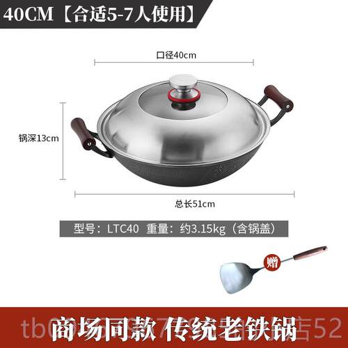正品欧美达炒锅家用不粘锅无涂铸煤层炒菜锅锅气灶铁专用传统老式