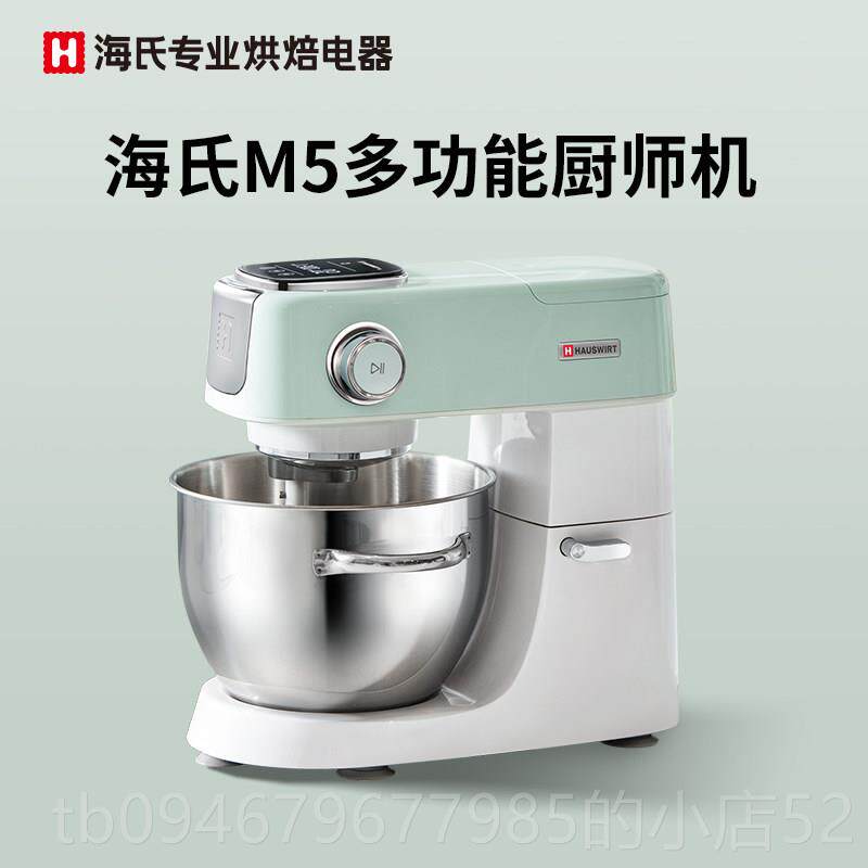正品海能型氏M5静音厨师机用小和面机揉面机全自动商用一家体多功