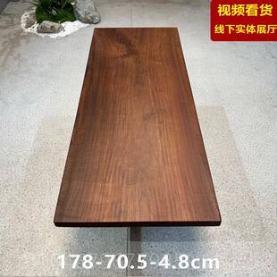 正品北美黑桃意木桌大板桌宋代美学餐桌书桌一体两胡用高级实木禅