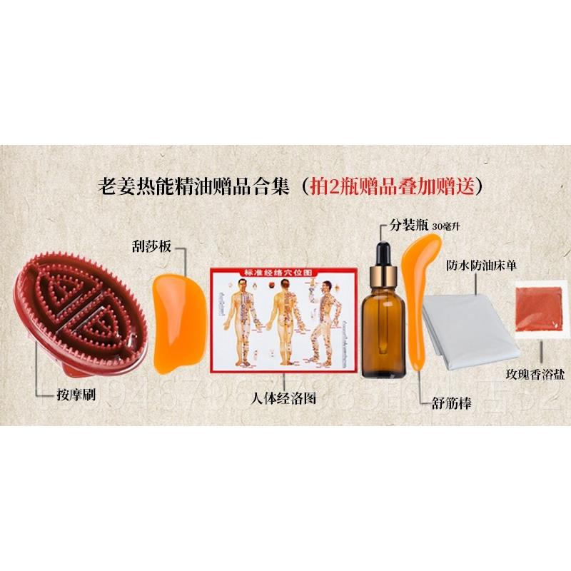 正品姜做油老生姜油通经发热姜刮痧精油络女家用身体按摩全身通经