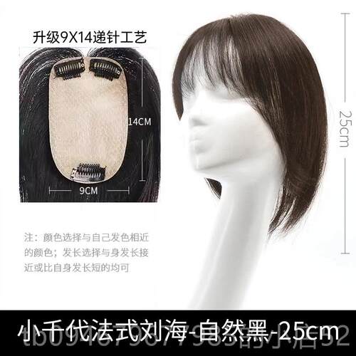 正品刘气海假发女小倩一假刘海真头发海流行空刘海自然代额刘假发