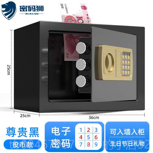 正品密码5狮保险柜家用小型迷你入墙205cm2cm/4cm保险箱可投币式