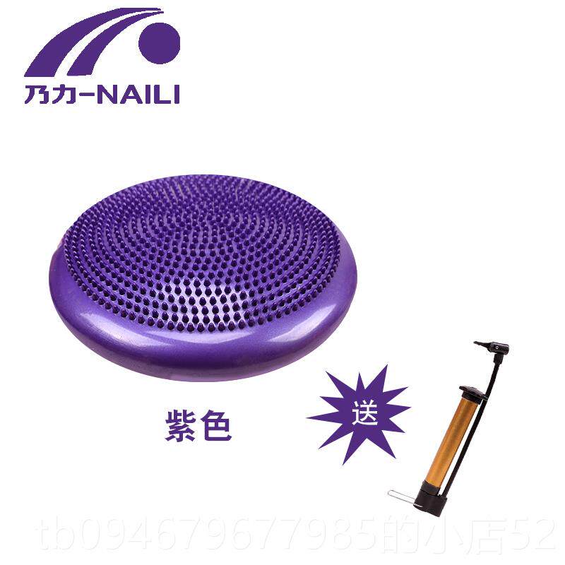 正品乃力 儿按摩坐垫瑜伽平衡盘平垫衡平训练球童衡垫垫瑜伽球