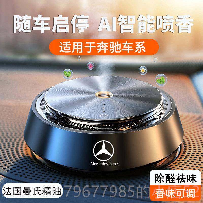正品适奥迪车载香薰A4L A A3 Q63Q5汽用车内自动喷香水高档雾饰品
