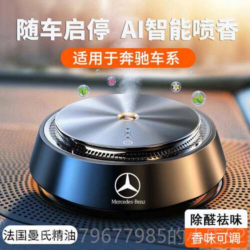正品适奥迪车载香薰A4L A A3 Q63Q5汽用车内自动喷香水高档雾饰品