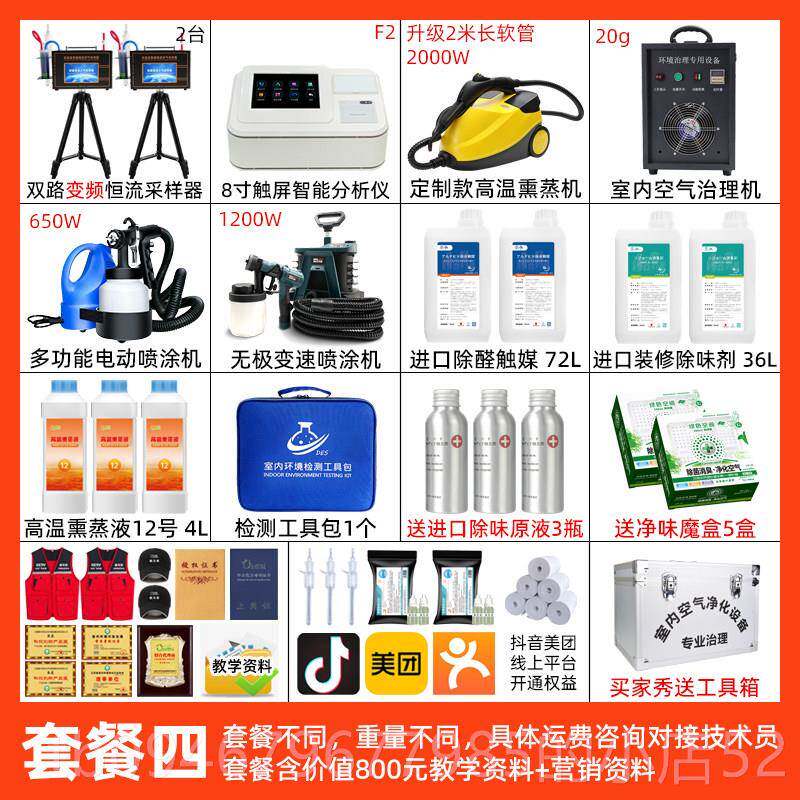 正品德耳斯甲检测仪专测试仪新醛治房室内空气理除甲醛设备商用业