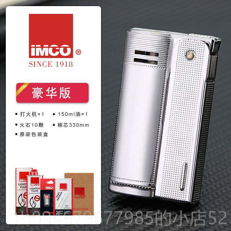 正品地爱酷奥打机6800IMCO利老式煤油打火机正版男火士复古创意防