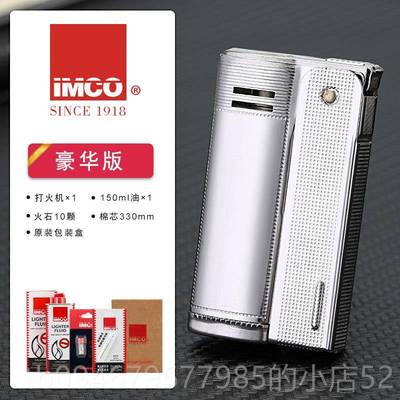 正品地爱酷奥打机6800IMCO利老式煤油打火机正版男火士复古创意防