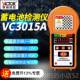 正品 电胜利蓄电池检测仪测试仪可打印容量2检测仪瓶电量检仪VC306