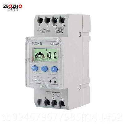 正品卓一智电 路灯控制器 光光感开关 能光子控开关 ZYT15-GK 含