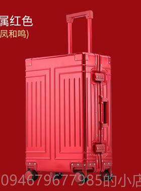 正品红色全行李新箱结婚箱子娘陪嫁旅箱喜箱拉杆箱压铝箱蜜月行箱