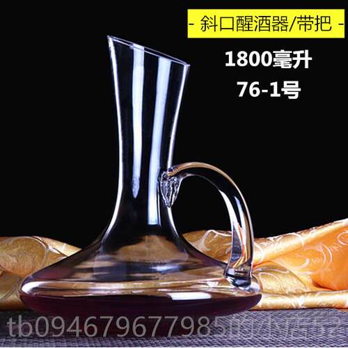 正品通透无铅水晶璃玻红酒醒酒器葡萄酒酒醒器酒醒酒壶具
