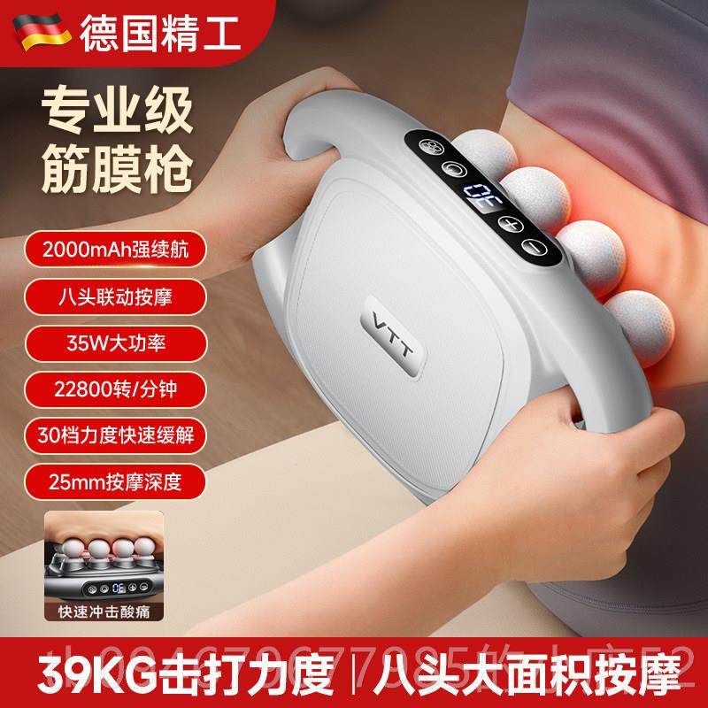 正品德国六头按筋膜枪2025款肌肉放松摩器八头男新腰腿背小多功能,个人护理/保健/按摩器材,按摩枪,淘宝优惠券,粉丝福利购,淘宝优惠卷