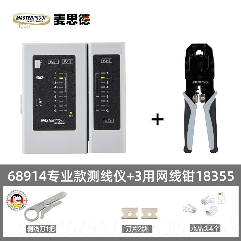 正品M测axide网测试仪多功能网线水晶头检测器网络钳网网络线线信图片
