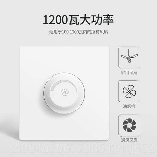 正品卡贝100w吊扇调速器功率电风扇开关2大20v暗装无极826流型电