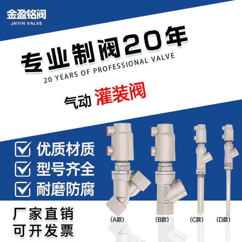 304不锈钢角座阀小型灌