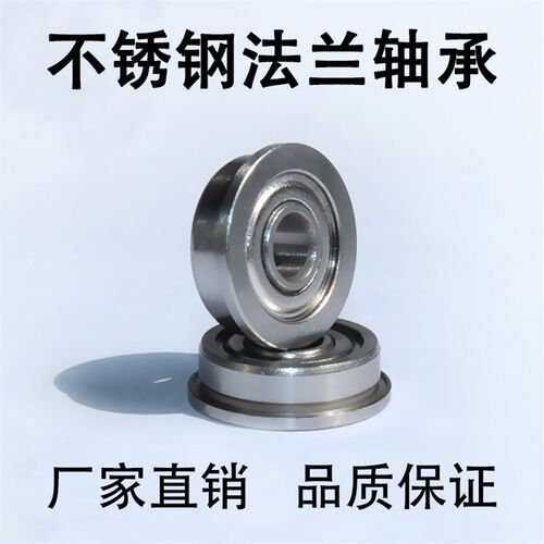 不锈钢 法兰杯士轴承 SF6702ZZ F6702ZZ