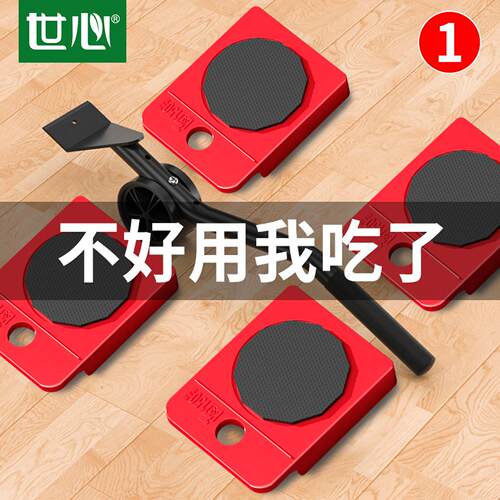 搬重物搬家神器万向轮俱