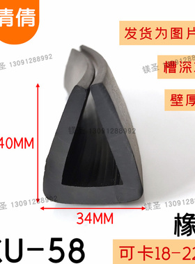 橡胶包边条玻璃卡槽汽车包边防撞U型厚一口密封压条机械保护条