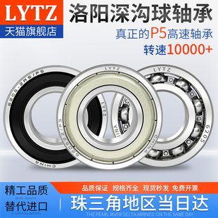 洛阳LYTZ轴承大全6008/6009/6010/6011/6012/6013/6014/6015ZZ/RS