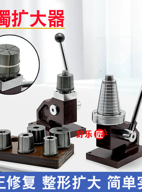手镯扩大器金银家用整圆整形矫正变形修复扩圈打金工具首饰器材