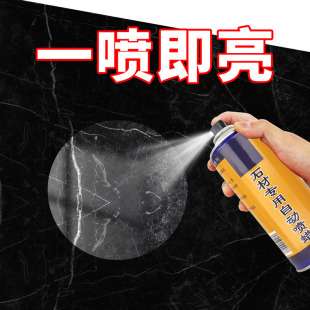 大理石抛光打蜡黑色天然石材清洁剂腐蚀发白修复瓷砖增光增亮保养
