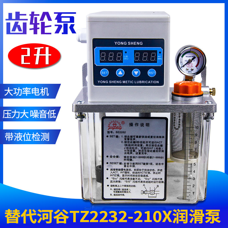 机床导轨润滑油泵全自动注油器加工中心齿轮泵电动机油壶齿轮泵图片