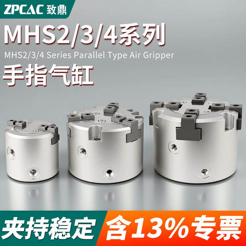 二爪三爪四爪气动手指气