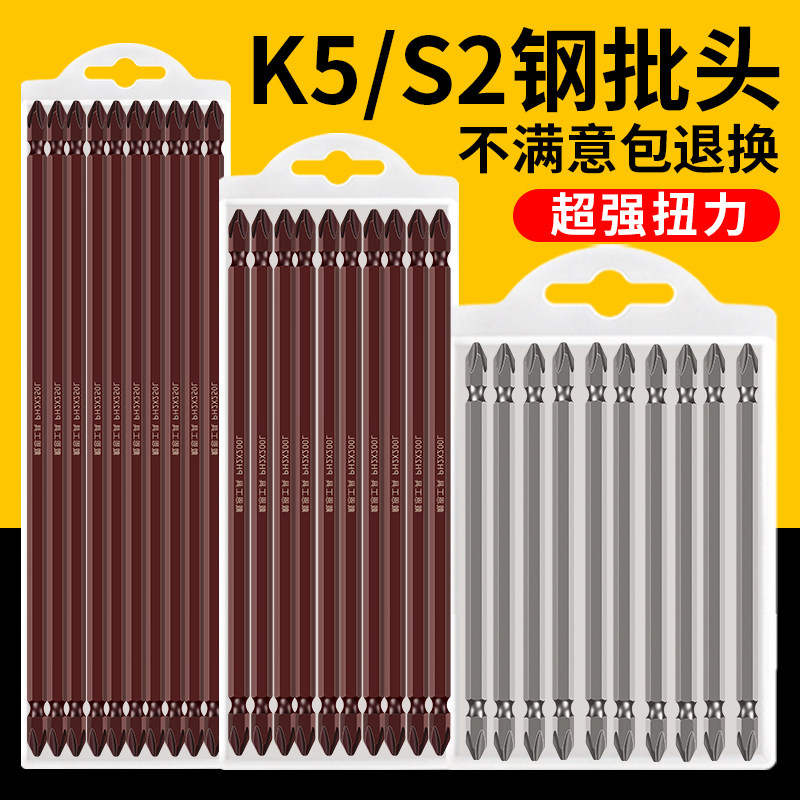K5十字强磁长批头加长电动螺丝刀套装电钻风批高硬度风披头磁性