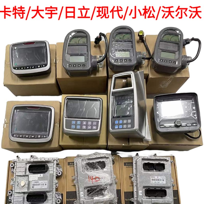 挖掘机显示屏沃尔沃神钢卡特斗山大宇日立现代三一徐工电脑板仪表