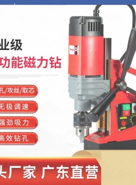 220v微小型孔攻丝一体吸铁钻取芯调速正反转工业级磁力钻机磁座钻