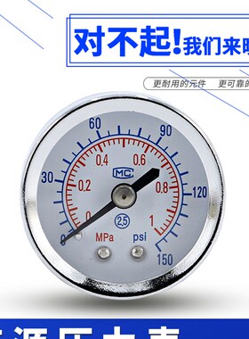 气动调压阀压力表0-1mpa轴向气压表空气Y-40Z背接式气表小压力表