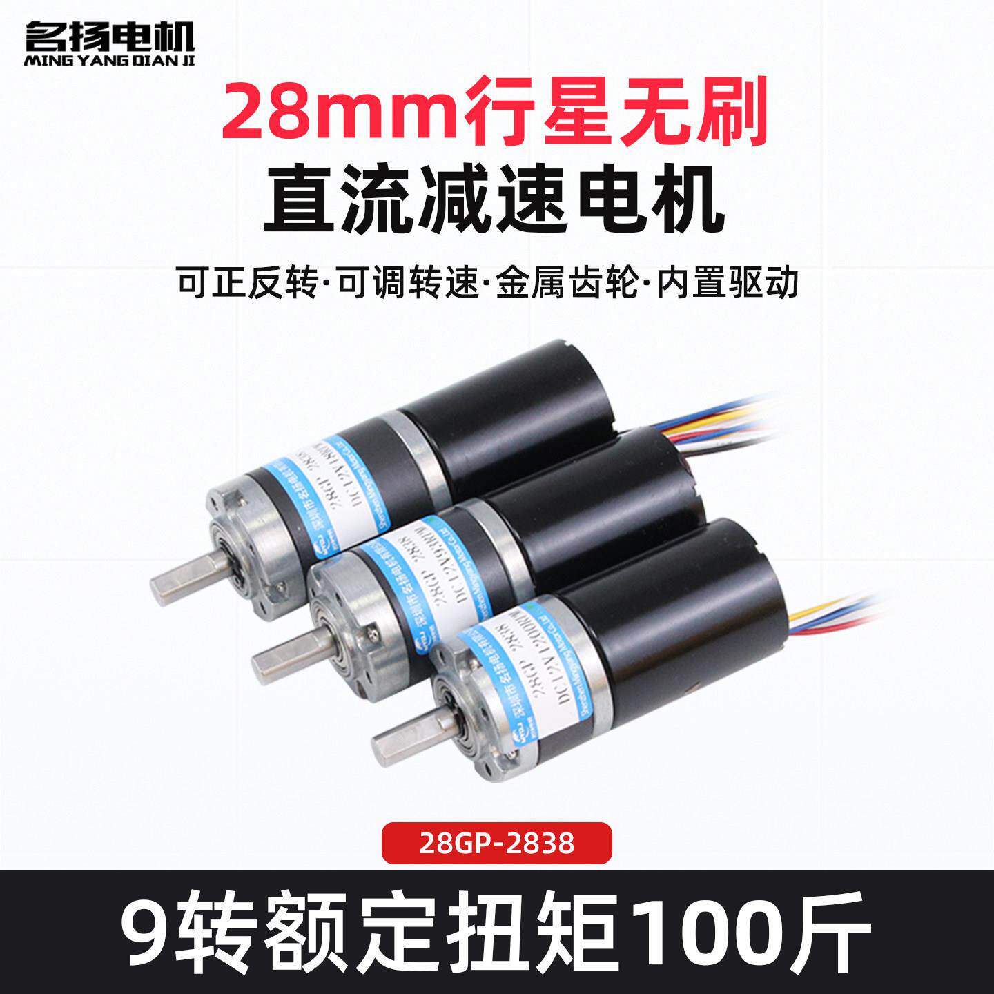 无刷直流减速电机12v24伏