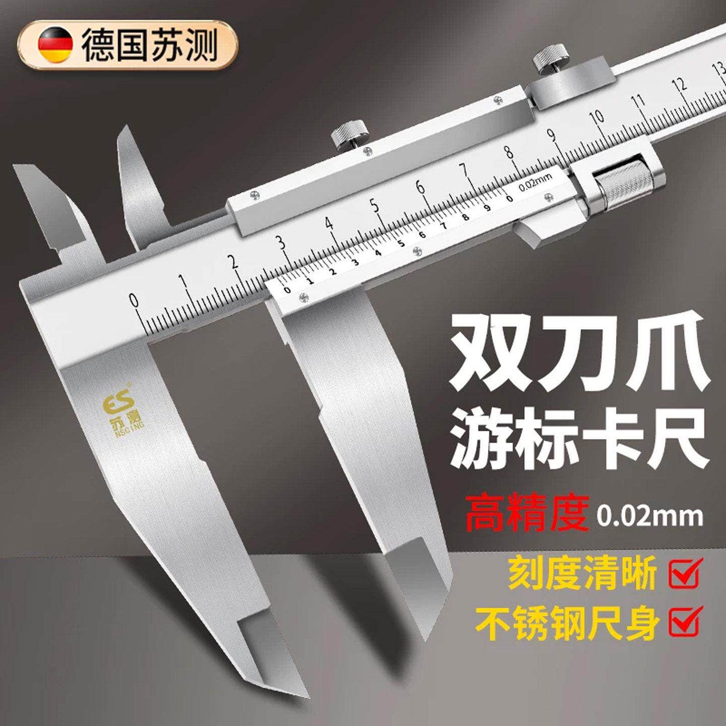 苏测长爪游标卡尺500mm高