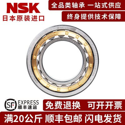 进口日本NSK NU2222 2224 2226 2228 2230 EW EM C3 圆柱滚子轴承