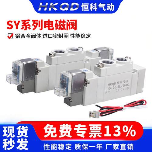 二位五通气动电磁阀SY312