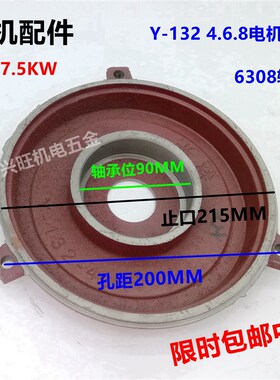 Y系列三相电动机铸铁端盖y132型5.5 7.5KW千瓦卧式电机前后马达盖