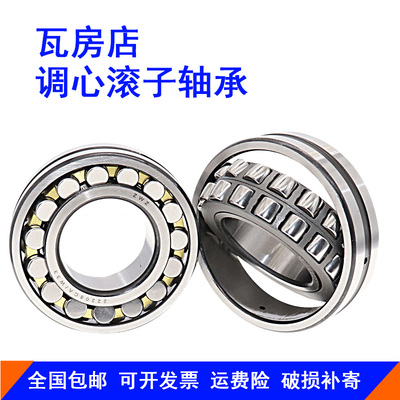 瓦房店调心轴承22319 22320 22322 22324 22326 22328 CC CAW33 K