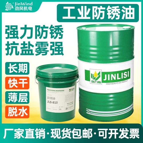 工业金属防锈油长效快干型脱水模具零件电镀防氧化剂自喷薄层油膜