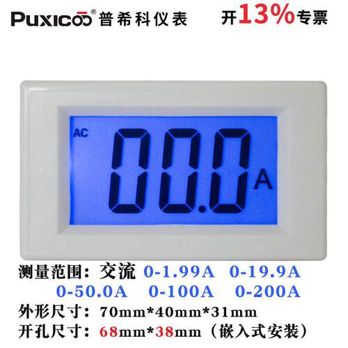 液晶数字交流电流表D85-2