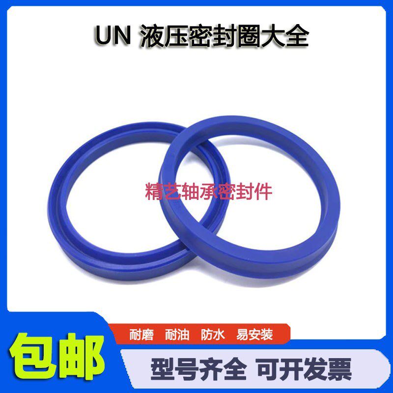 UN70*80*6油封un70-80-8 UN70.80.10 70/80/12液压油封油缸密封圈