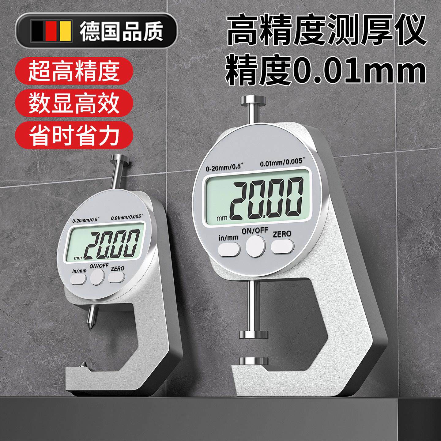 电子数显测厚仪高精度薄