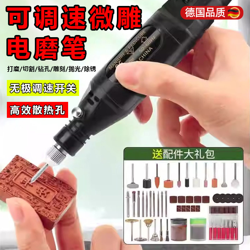 德国电动打磨机磨笔可调速小型手持抛光神器木工玉石雕刻机配件