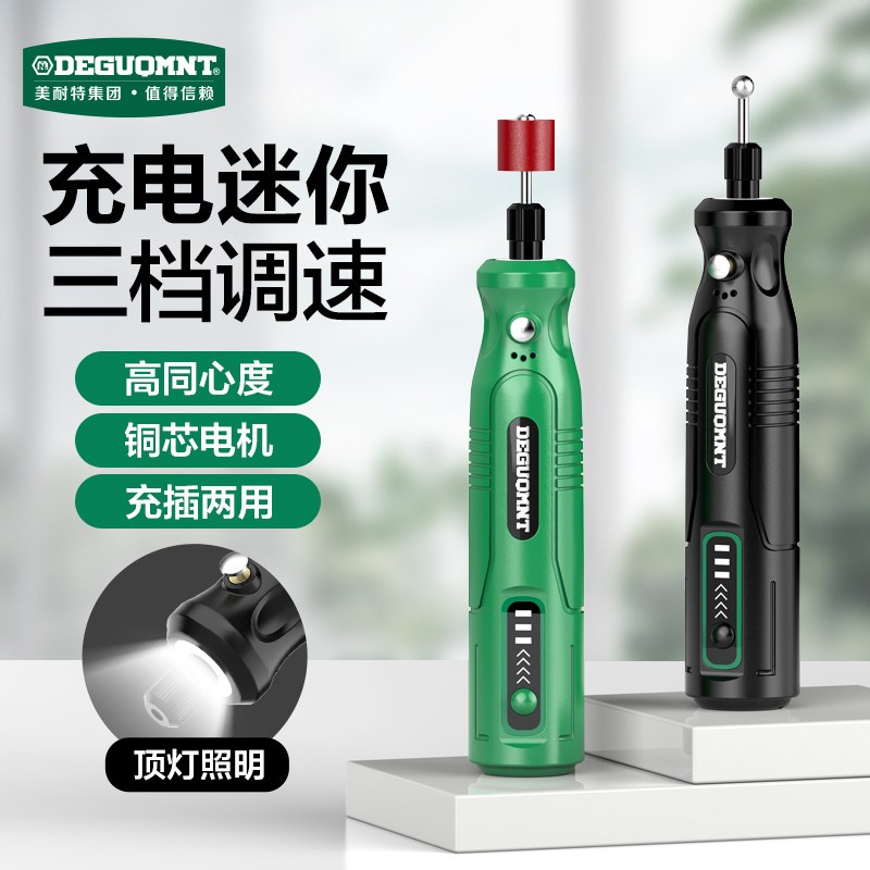 美耐特锂电磨机小型手持打磨抛光雕刻工具文玩核桃玉石抛光打孔器