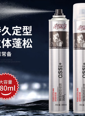 发胶喷雾强力定型干胶理发店婚庆化妆师专用头发造型啫喱水易清洗