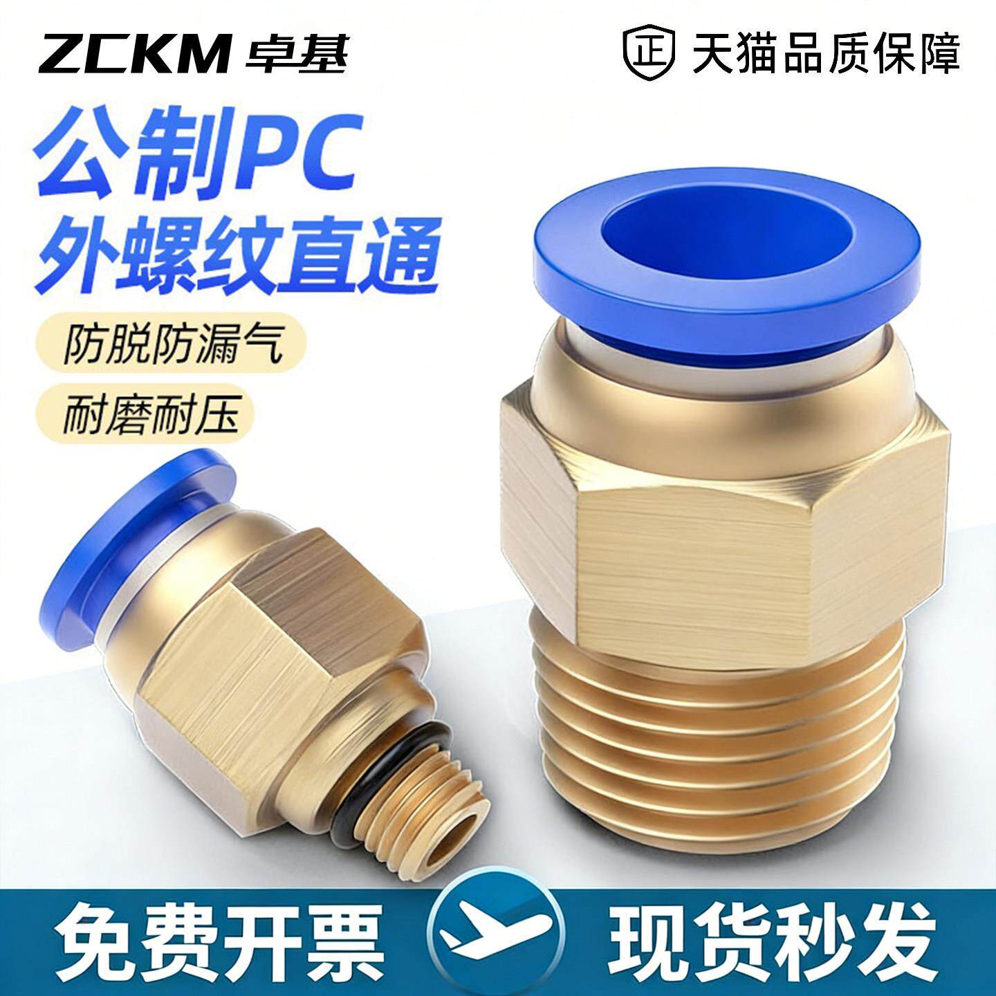 气管快速接头气动快插公